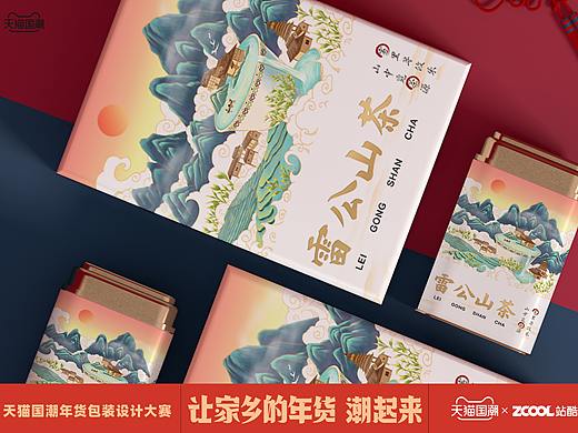 贵州特产雷公山茶
