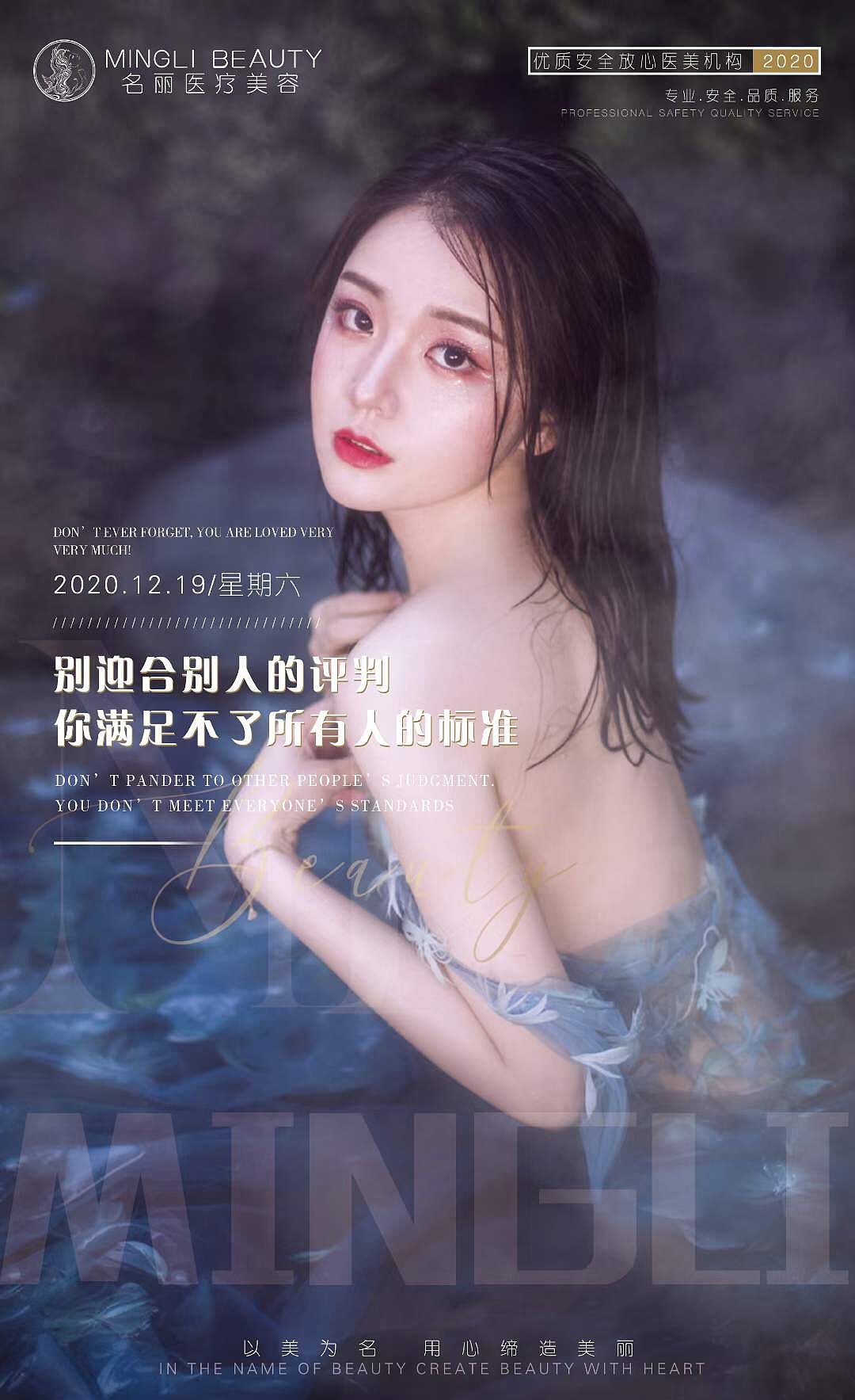 医美早安（图ZMjM5OTI0MTgw） - 海报 - 站酷设计师梦丽花原创素材 - 站酷ZCOOL