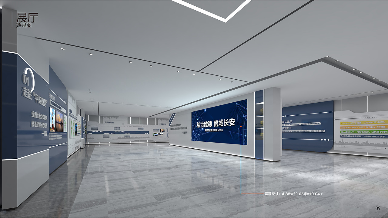 政法委社会治理综合服务中心概念方案(办公 展厅)