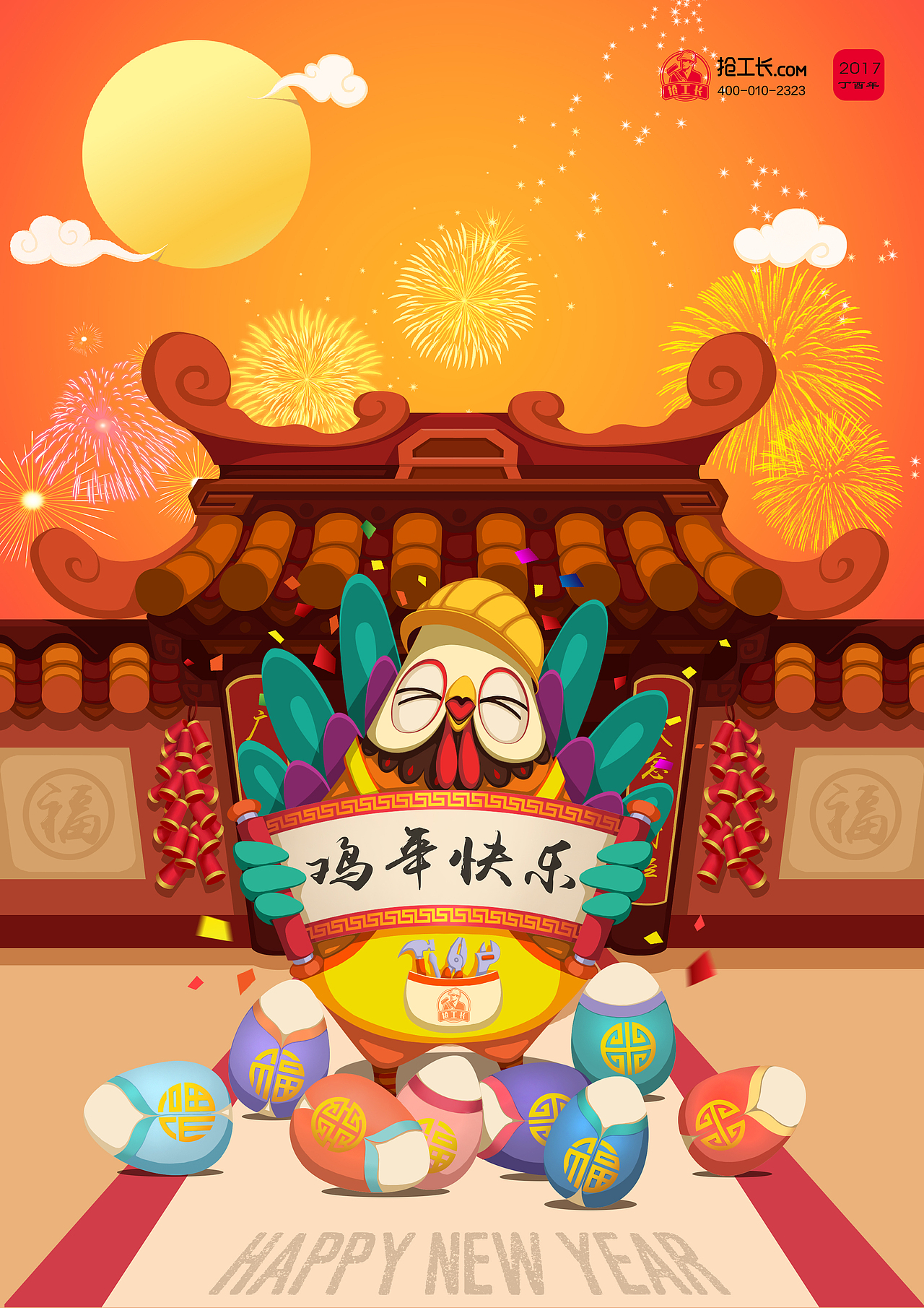 鸡年贺图（图ZNjkwMTAwNDg=） - 商业插画 - 站酷设计师Mr_TangY原创素材 - 站酷ZCOOL