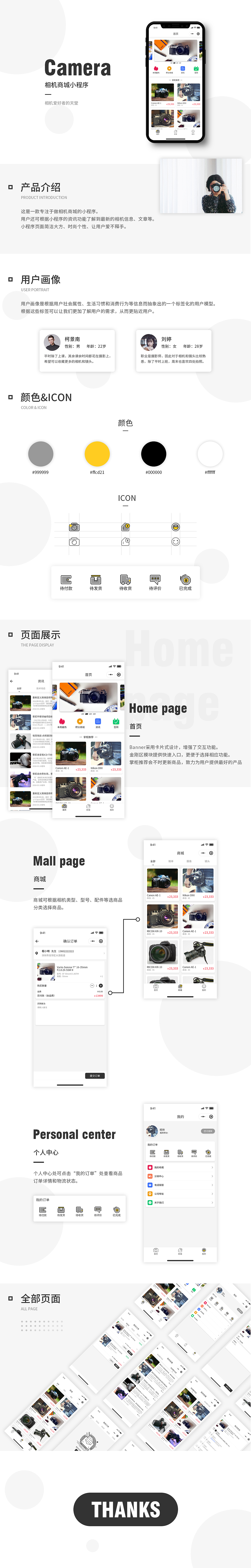 小程序UI-相机商城（图ZMTUxMTk3MDQ4） - APP界面 - 站酷设计师CHENRUIH原创素材 - 站酷ZCOOL