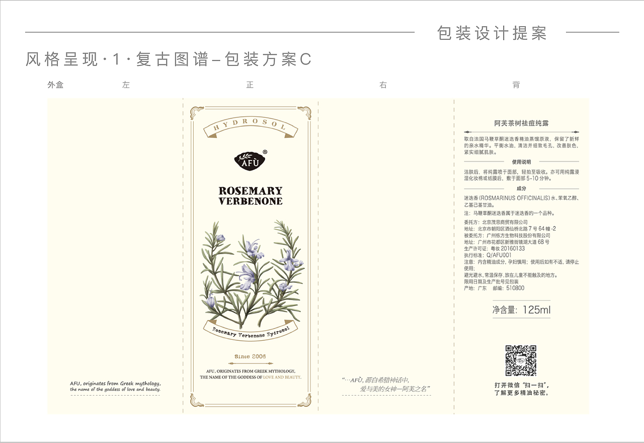 阿芙纯露系列升级｜护肤品｜化妆品｜包装设计｜品牌（图ZMjgzNDgxMDk2） - 包装 - 站酷设计师穆安宁原创素材 - 站酷ZCOOL