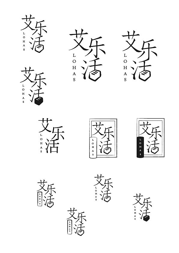 艾乐活-养生健康电商品牌logo设计(图ZMzY1NDM3OTY=) - Logo - 站酷设计师广工设计专业户原创素材 - 站酷ZCOOL
