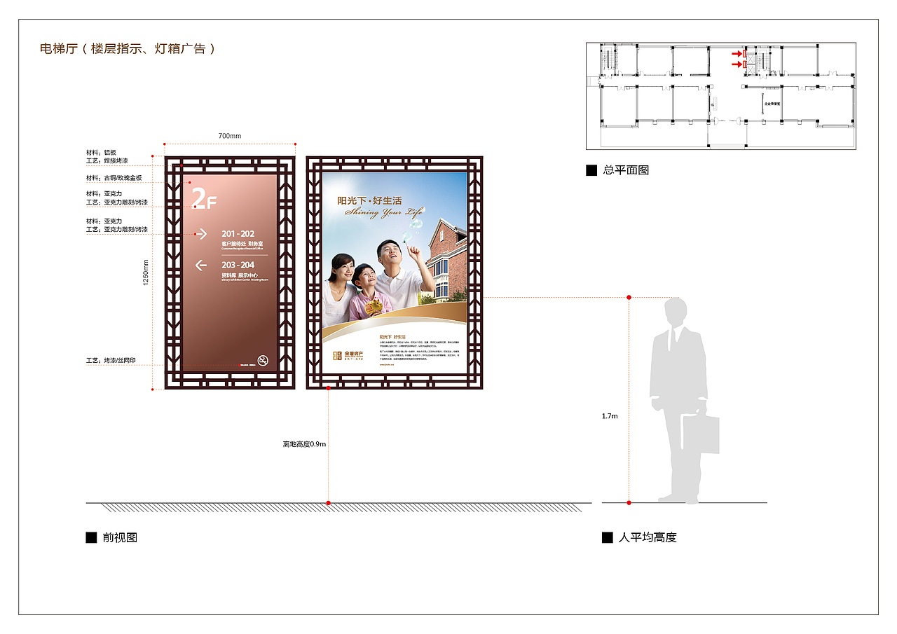 房地产公司导视系统设计（图ZNDk2NzM3MTY=） - 品牌 - 站酷设计师杭州无声设计原创素材 - 站酷ZCOOL