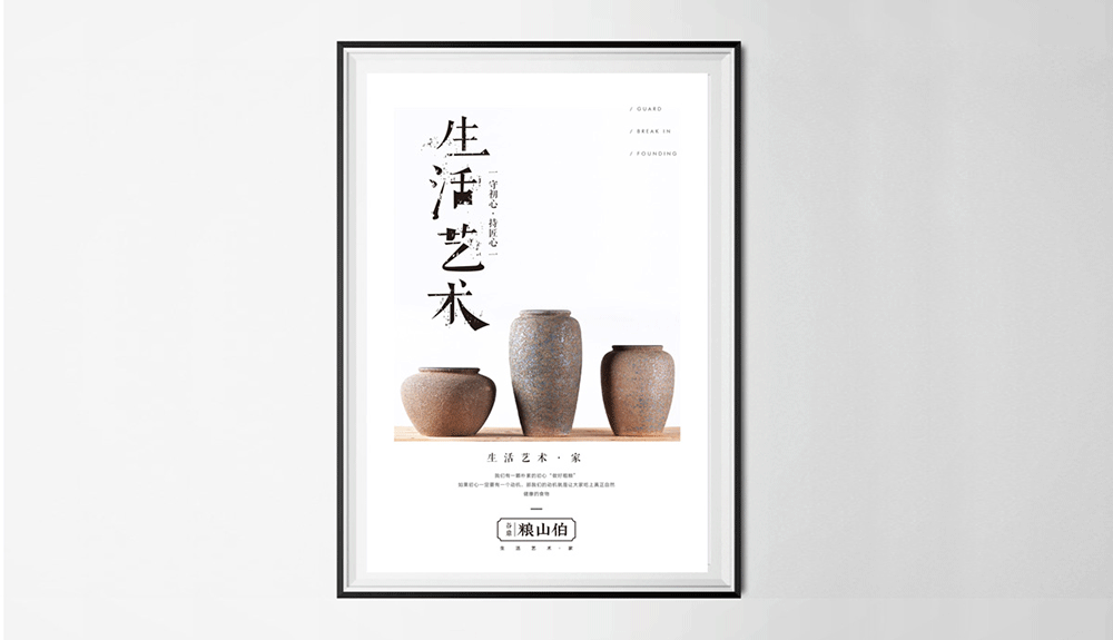 大和设计——粮山伯艺术餐厅