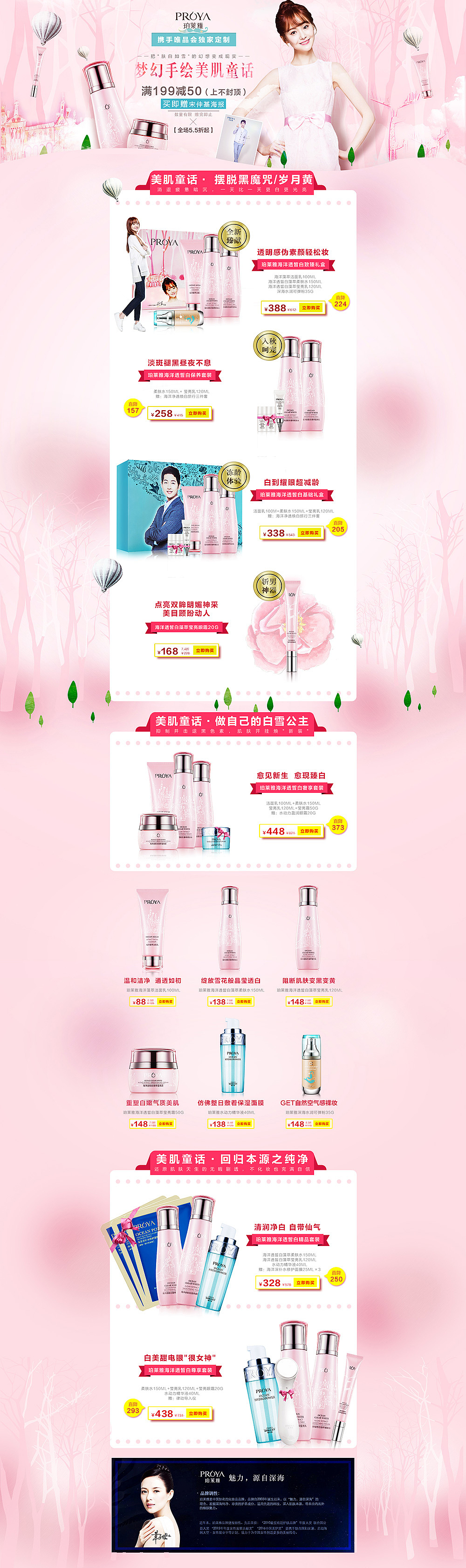 发个16年合辑当作站酷起点 哈哈哈哈（图ZODY0ODMyOTY=） - 电商 - 站酷设计师Echo爱吃榴莲原创素材 - 站酷ZCOOL