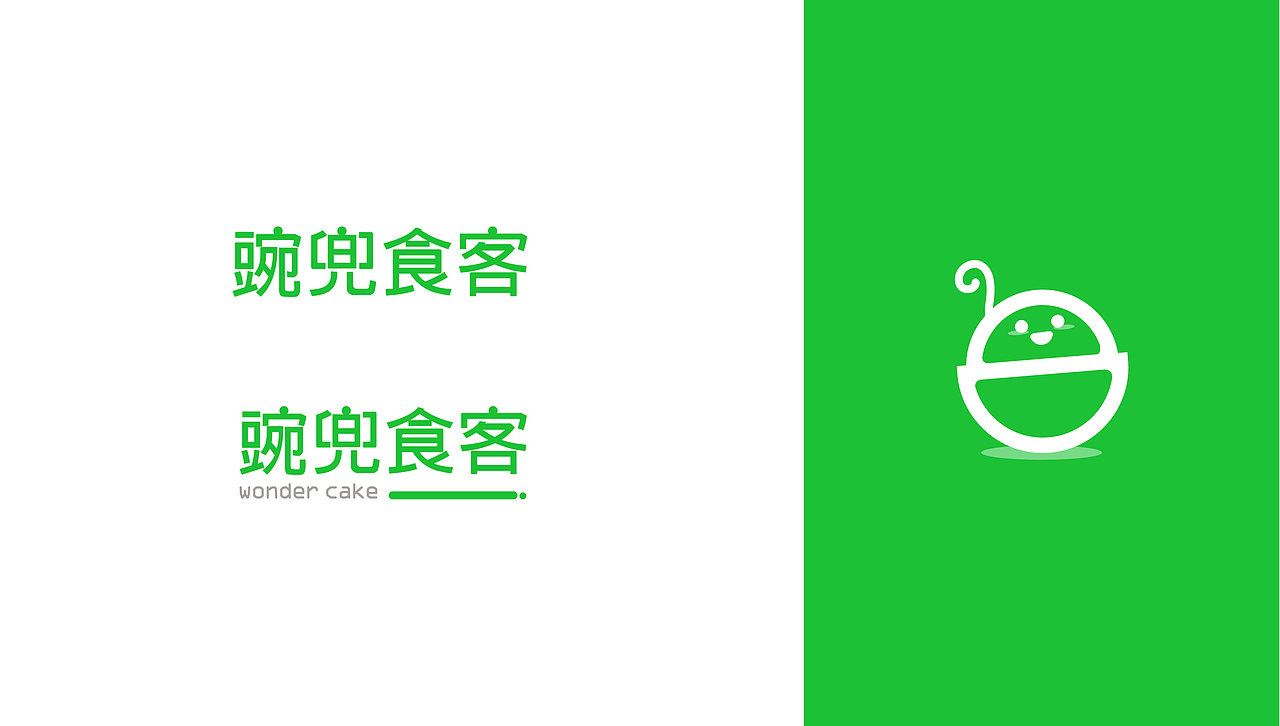 豌兜食客 / 宝宝餐甜食品牌设计