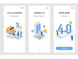 2.5D啟動頁-插畫