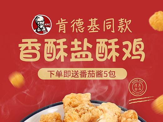鸡米花详情