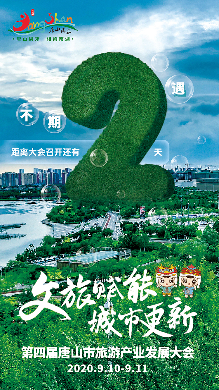 旅游海报（图ZMjI0NDM1OTY0） - 海报 - 站酷设计师富婆顺原创素材 - 站酷ZCOOL