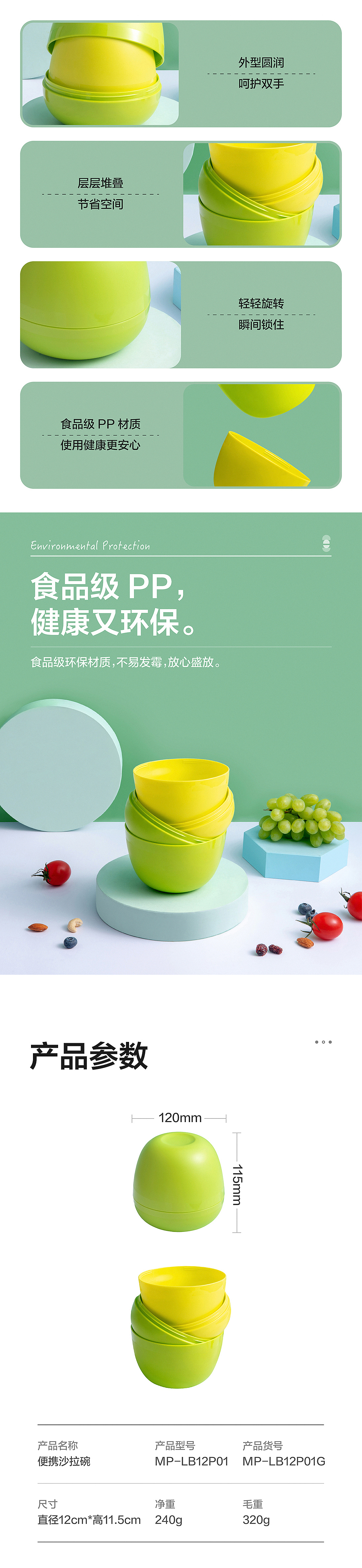 美的系列-沙拉碗