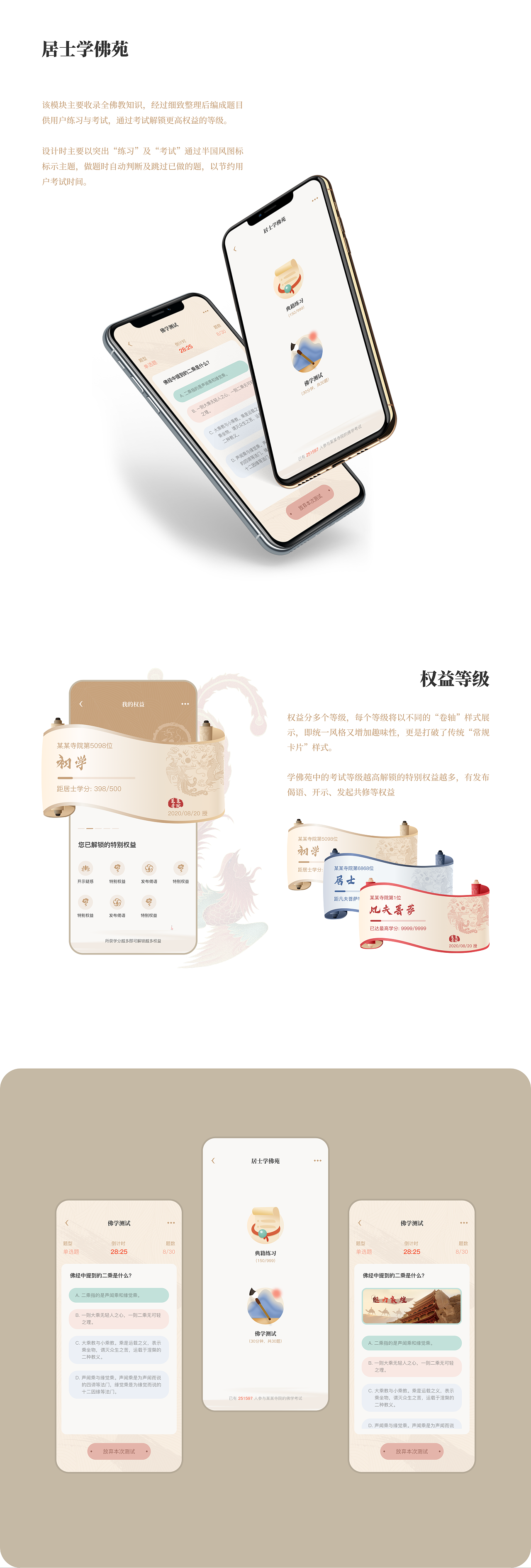 因陀罗网APP项目复盘（图ZMjU4ODE4NDYw） - APP界面 - 站酷设计师小卫啦啦原创素材 - 站酷ZCOOL