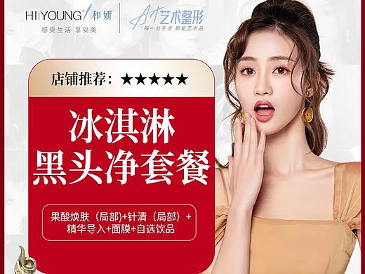 新氧头图（个人主页-ZNTQ4Nzc3NDA=） - 海报 - 站酷设计师樱桃丸子ver原创素材 - 站酷ZCOOL