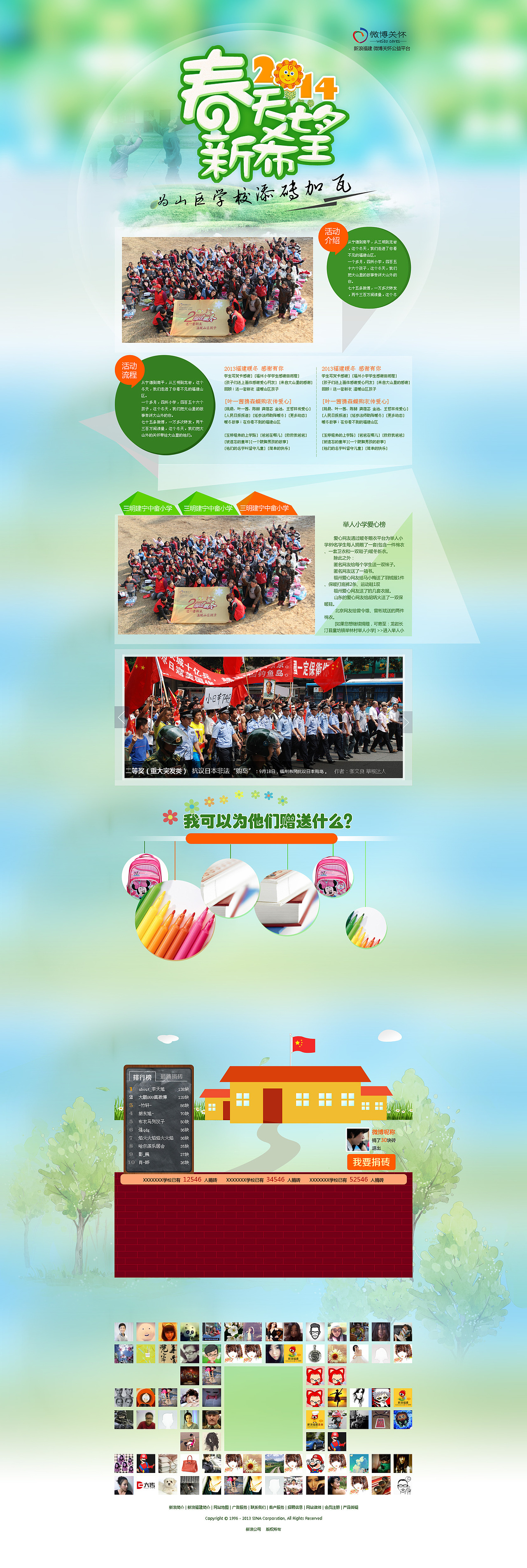 一些做过的活动页