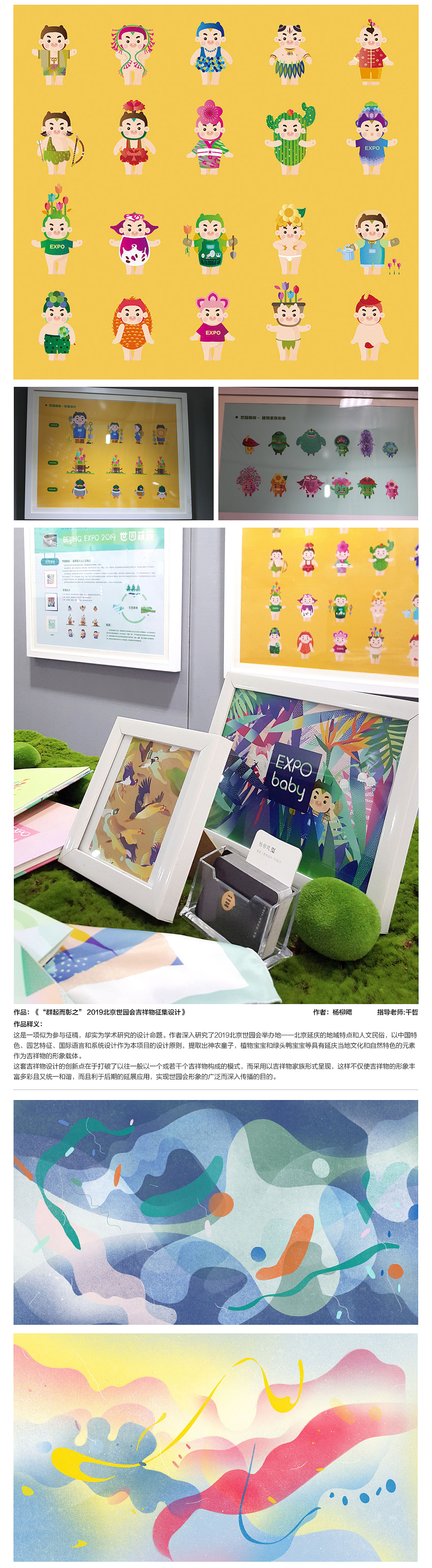 2016央美清美研展 #青春答卷2016#（图ZNTE2MzE0ODA=） - 品牌 - 站酷设计师小咩123原创素材 - 站酷ZCOOL