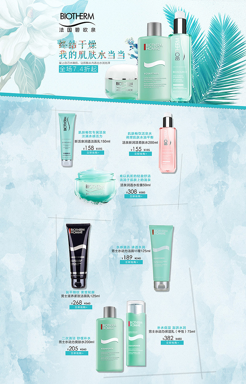 专题页面（图ZOTAzMjkyNDA=） - 电商 - 站酷设计师糖果轰炸机原创素材 - 站酷ZCOOL