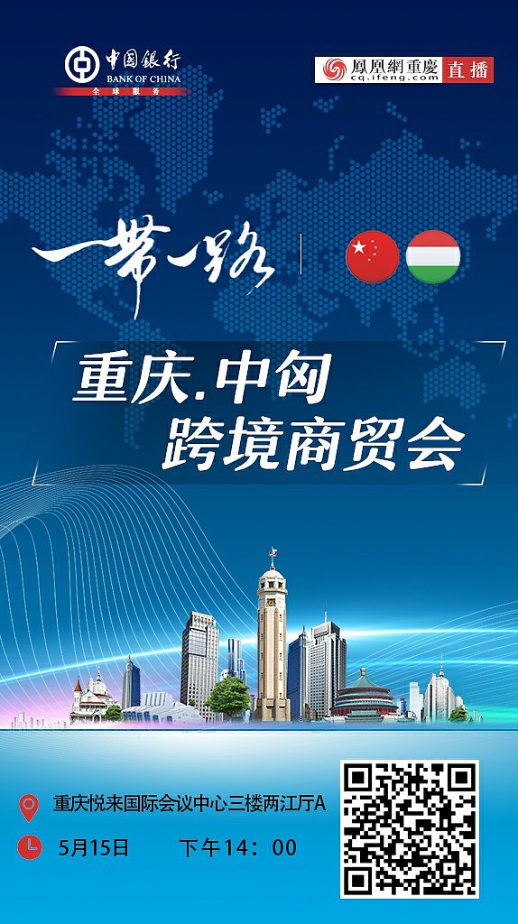 凤凰网重庆直播导流海报（图ZMTAxODU5MDU2） - 海报 - 站酷设计师袋鼠肚子有熊猫原创素材 - 站酷ZCOOL