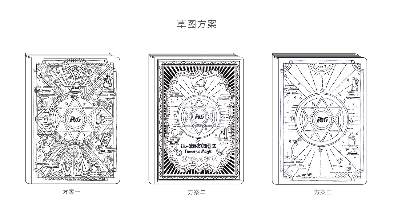 宝洁魔法手册插画排版（图ZMTUzNjAyNTY0） - 商业插画 - 站酷设计师绘中秋Vickie原创素材 - 站酷ZCOOL