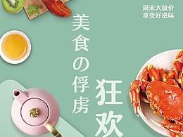闪频