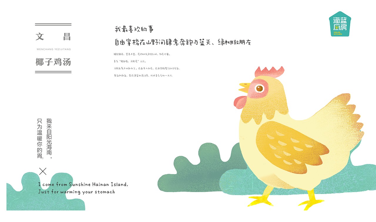 海蓝厨房