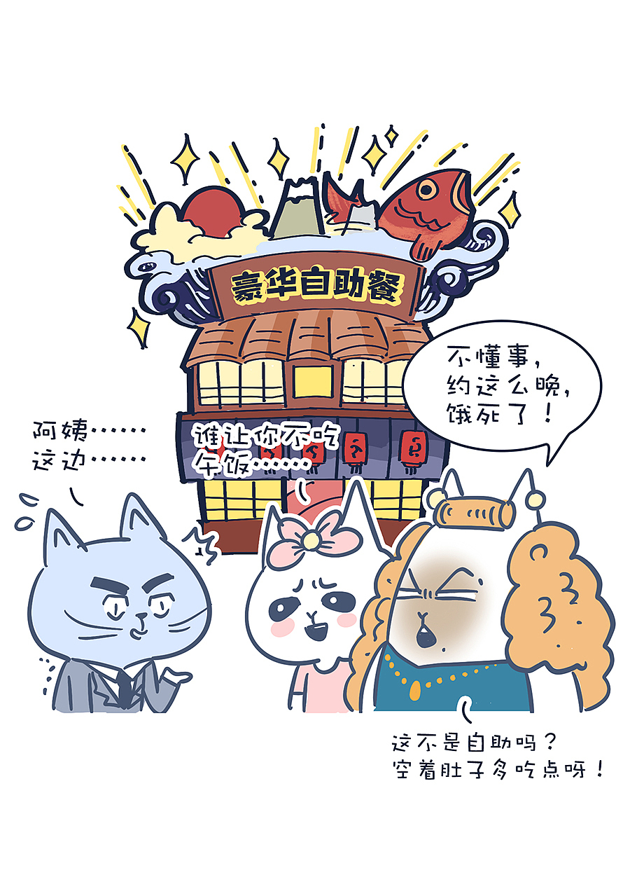 2020动物大涩会第三期（图ZMjA0MTIzMTMy） - 短篇/格漫 - 站酷设计师啾啾的JUJU原创素材 - 站酷ZCOOL