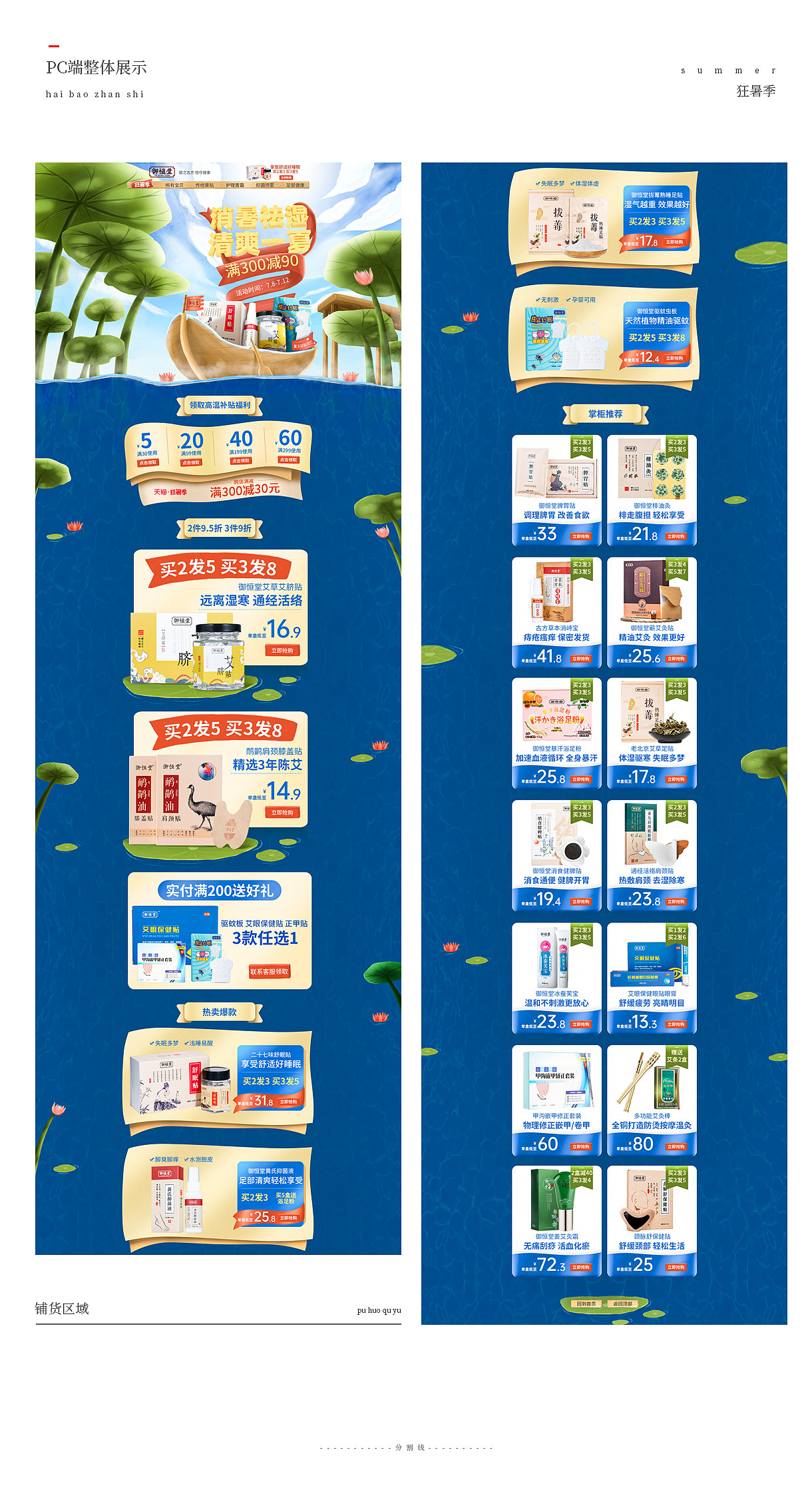 【插画场景】狂暑季,清凉清凉