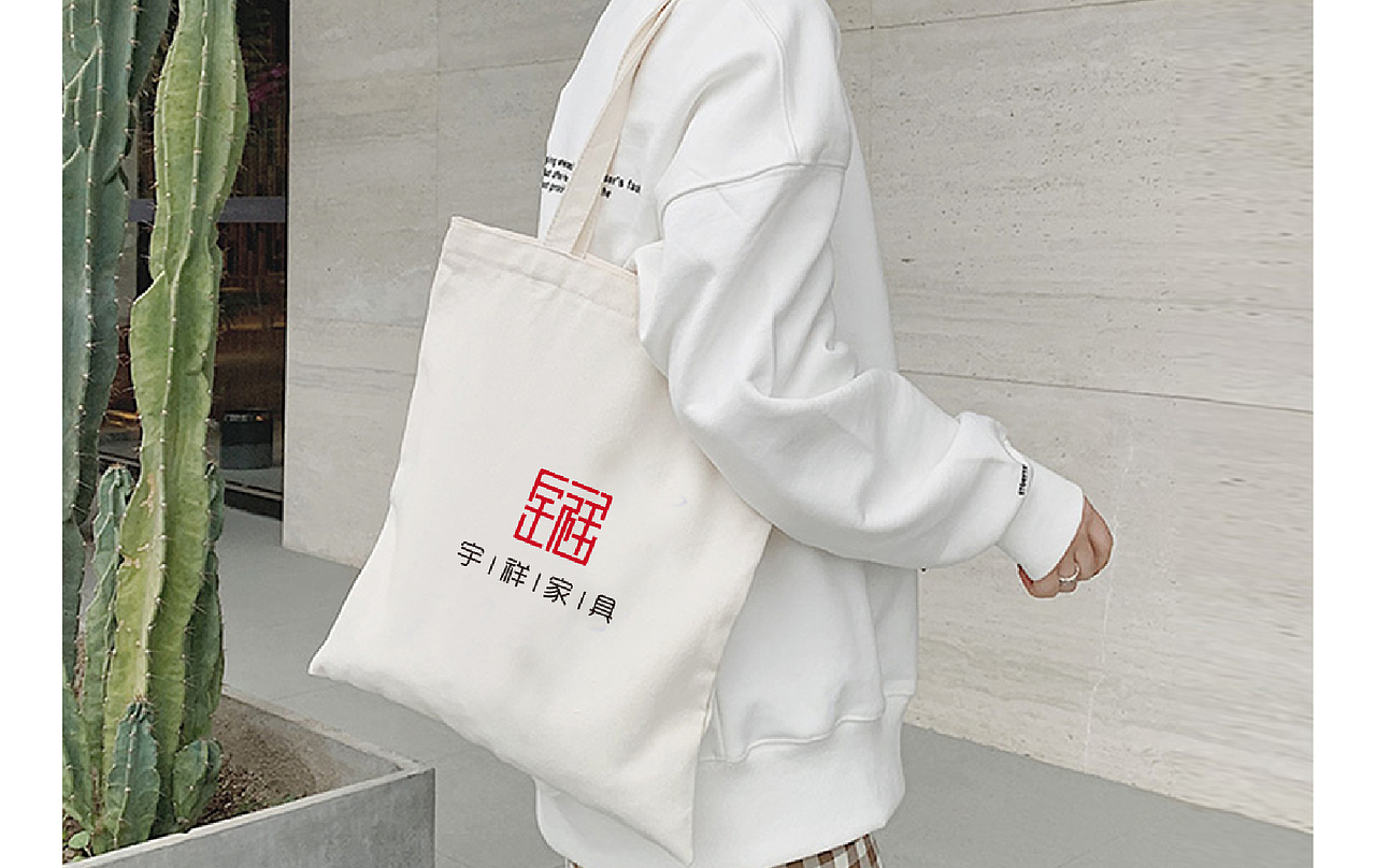 宇祥家具LOGO（图ZMjU2MjUwNTI0） - Logo - 站酷设计师g高高高原创素材 - 站酷ZCOOL