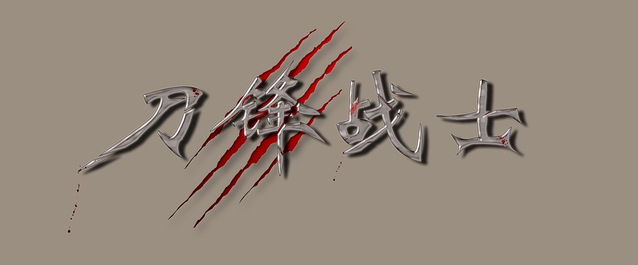 零碎作品与练习