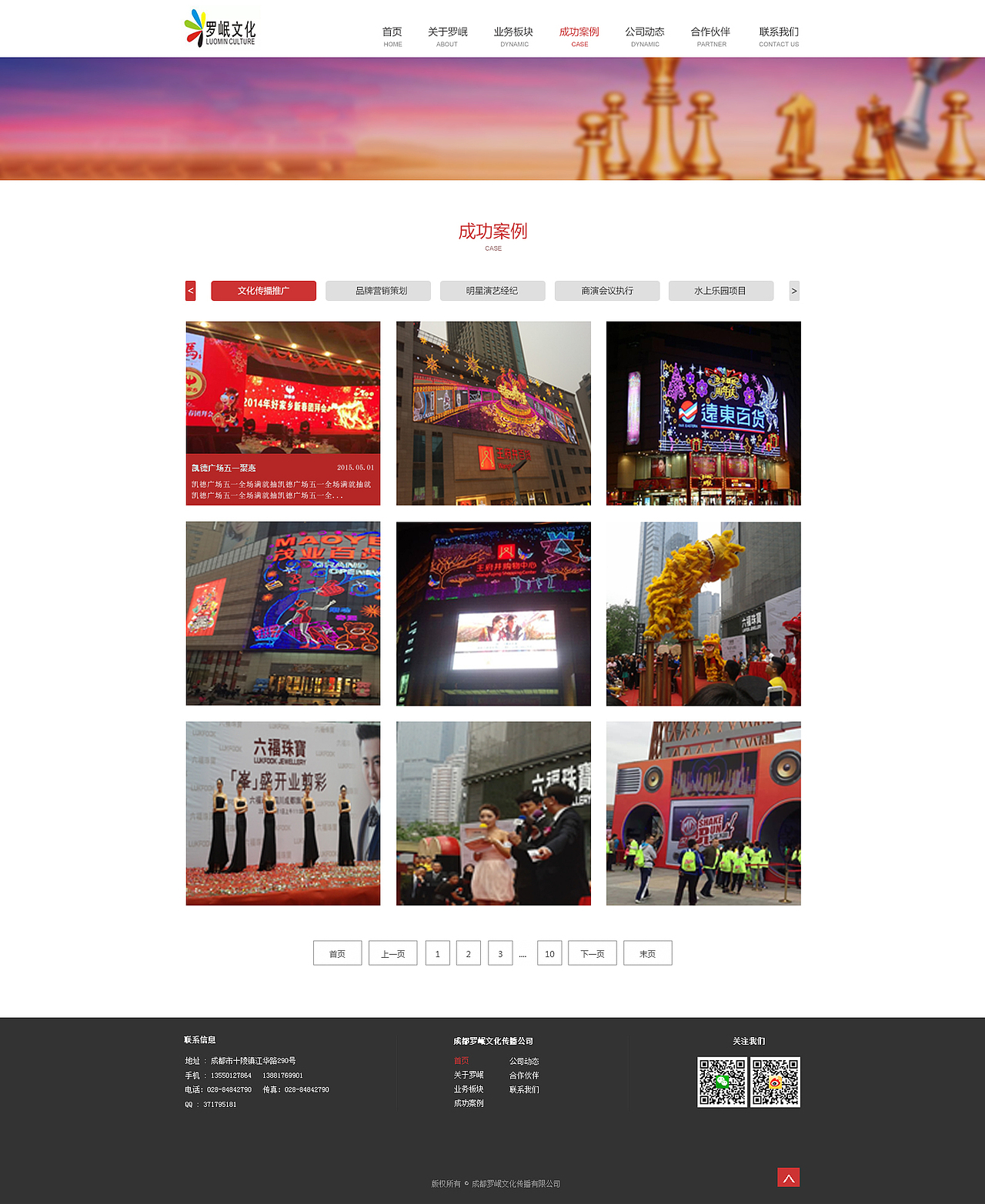 文化公司官网（图ZNDcwODY0MDA=） - 企业官网 - 站酷设计师小丸子520原创素材 - 站酷ZCOOL
