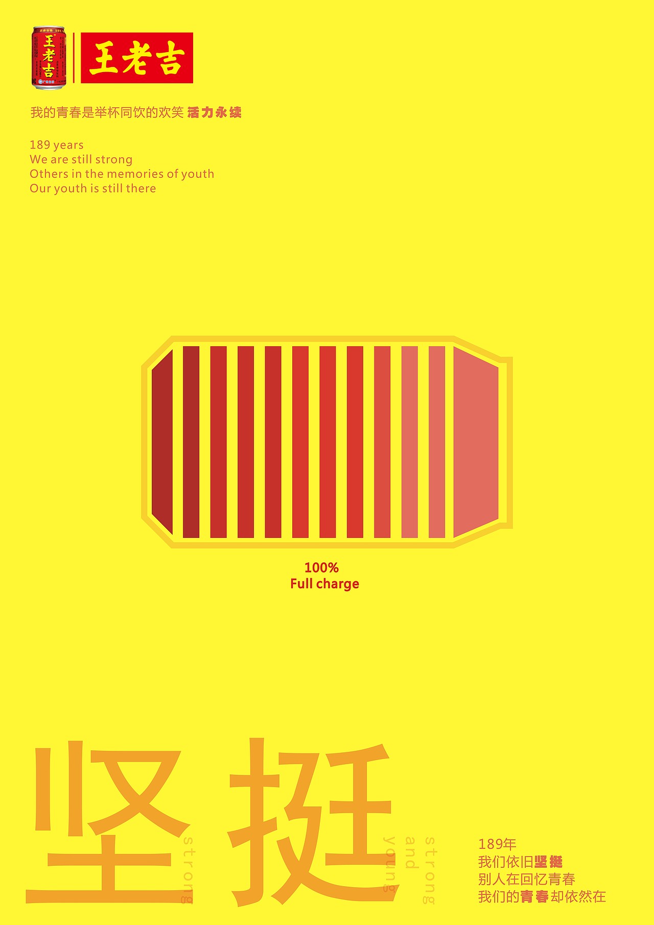 学院奖王老吉 | 海报（图ZMTA4Nzk4MDQ0） - 海报 - 站酷设计师955ojbk原创素材 - 站酷ZCOOL