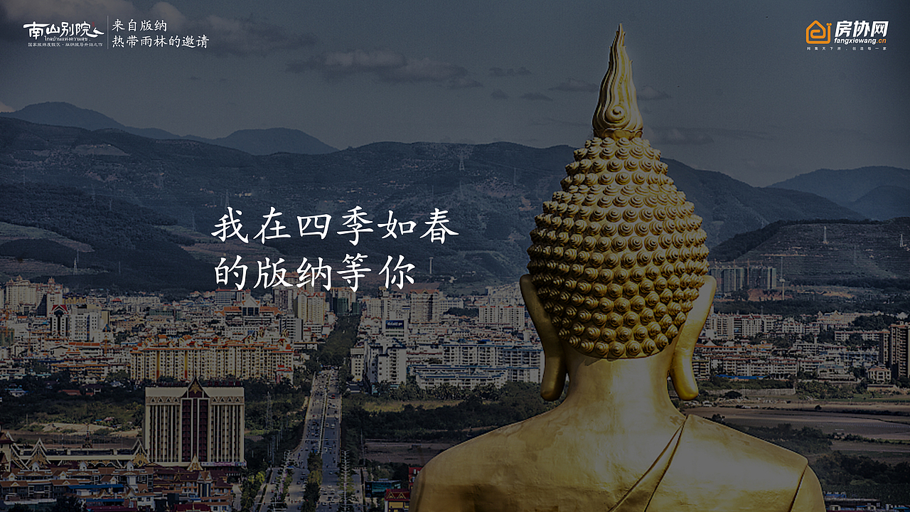 南山别院推介会PPT（图ZMTQwMTEyNTUy） - PPT/Keynote - 站酷设计师zc_stone原创素材 - 站酷ZCOOL