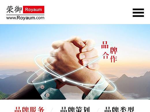 移动端企业官网