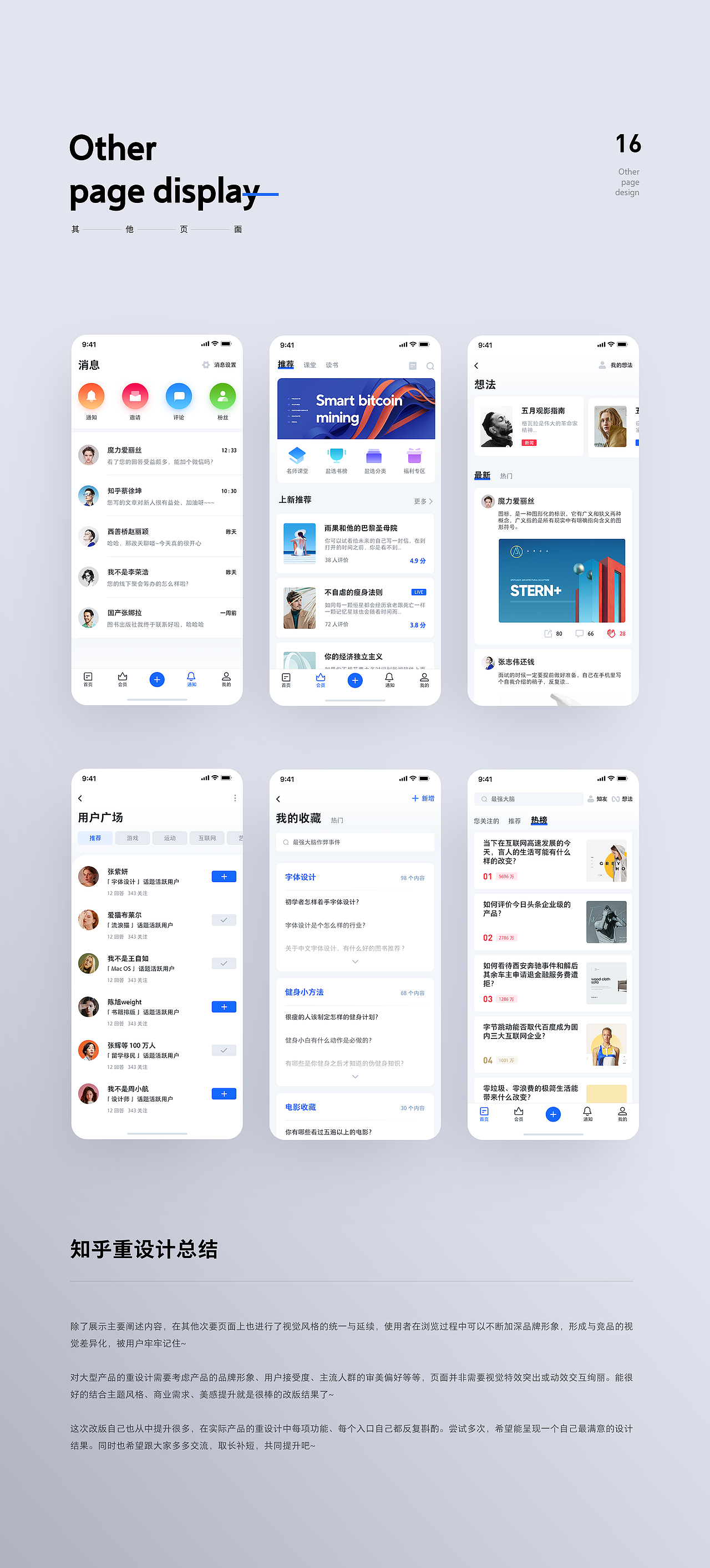 2019 作品总结（图ZMTkxNDc2NjE2） - APP界面 - 站酷设计师开到茶花原创素材 - 站酷ZCOOL