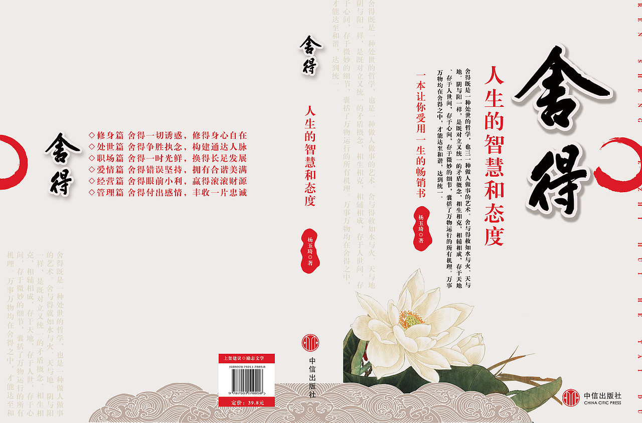 书籍装帧（图ZNDYwNjUzNDg=） - 书籍/画册 - 站酷设计师UI小翔原创素材 - 站酷ZCOOL