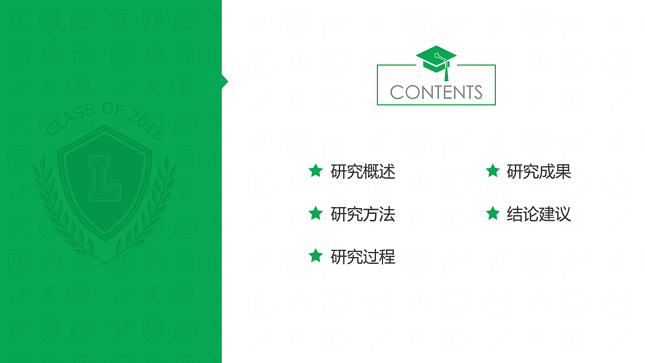绿色毕业论文答辩PPT模板（图ZNDczMTg1MzY=） - PPT/Keynote - 站酷设计师李世豪原创素材 - 站酷ZCOOL