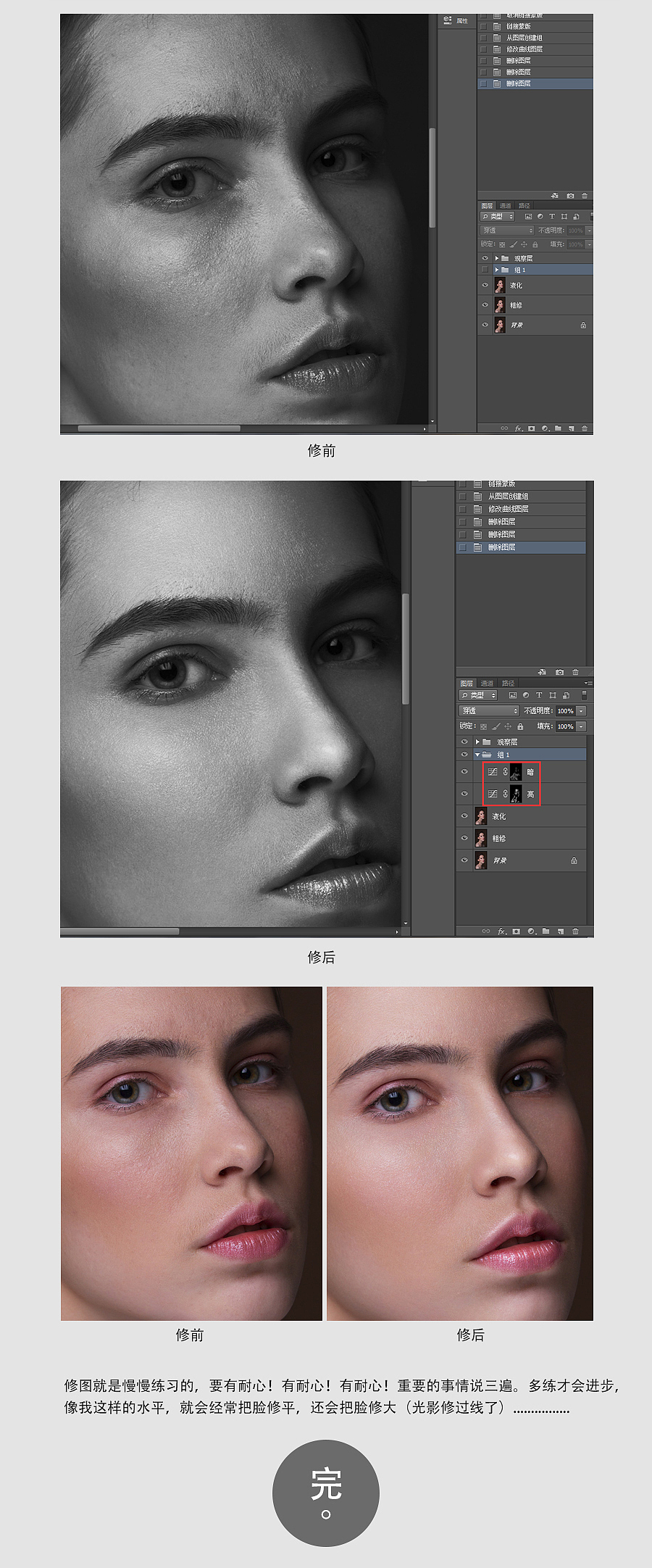 双曲线人像修图磨皮教程（图ZNTIzNDY1ODQ=） - 人像摄影 - 站酷设计师詹小哥的詹原创素材 - 站酷ZCOOL