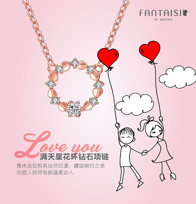 #3.14白色情人节# 珠宝 手饰 耳饰 项链 手链 戒指 钻石 心形 粉色 女孩 男孩 手绘（图ZNzM0NzAxMjQ=） - 宣传物料 - 站酷设计师venus_微笑原创素材 - 站酷ZCOOL