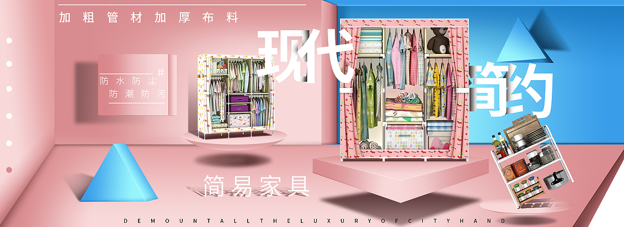 空间营造海报练习合集（图ZNzg0MjM0MjA=） - 电商 - 站酷设计师H__凉凉原创素材 - 站酷ZCOOL