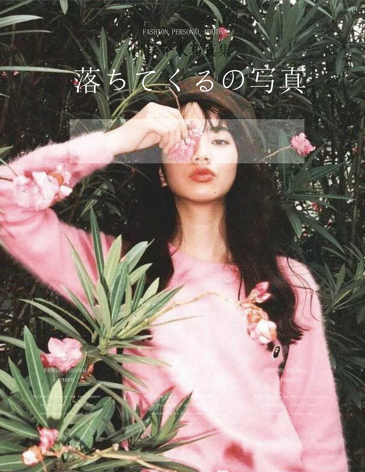 個人海報練習 图片是小松菜奈