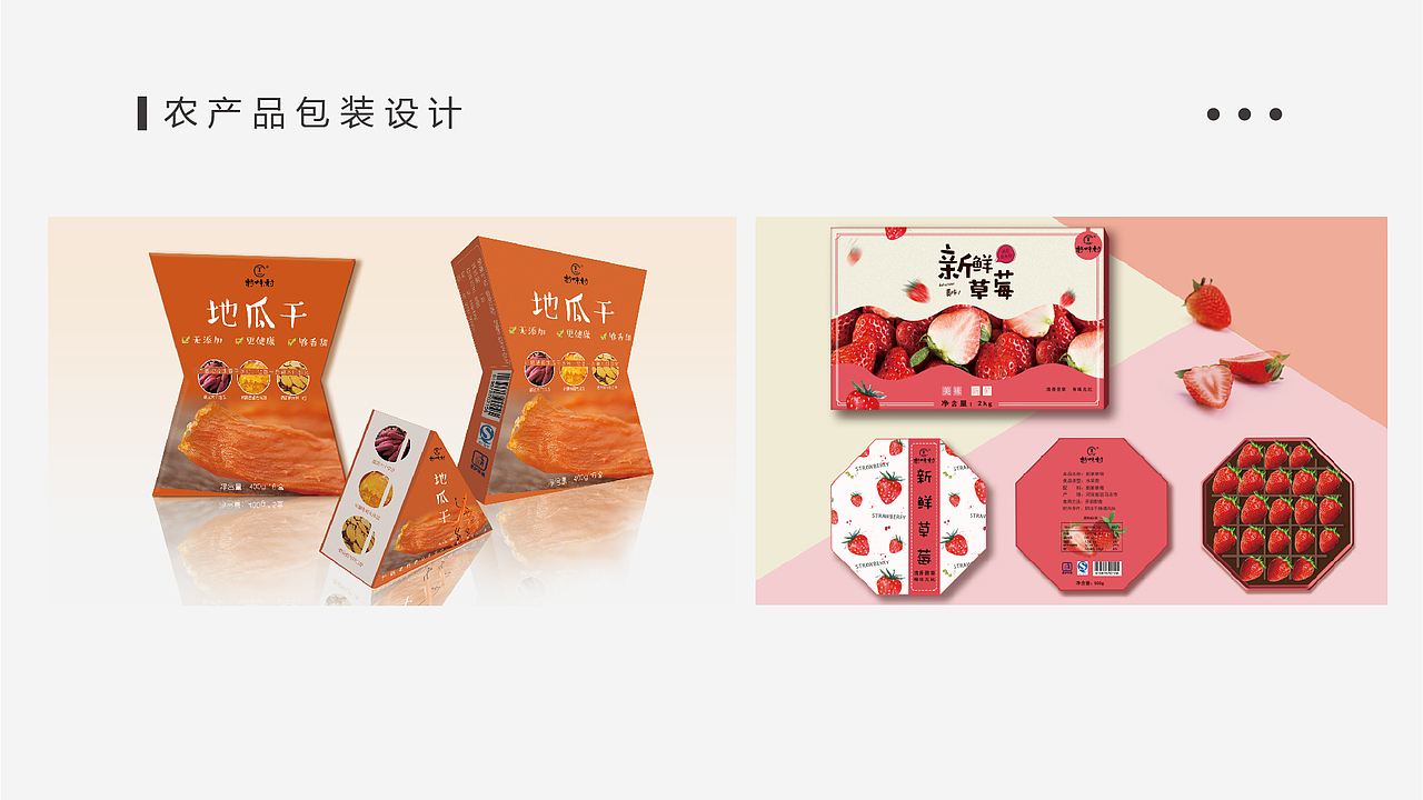 设计作品集（图ZMjIwMzAzNzQw） - 品牌 - 站酷设计师柳绿绿原创素材 - 站酷ZCOOL