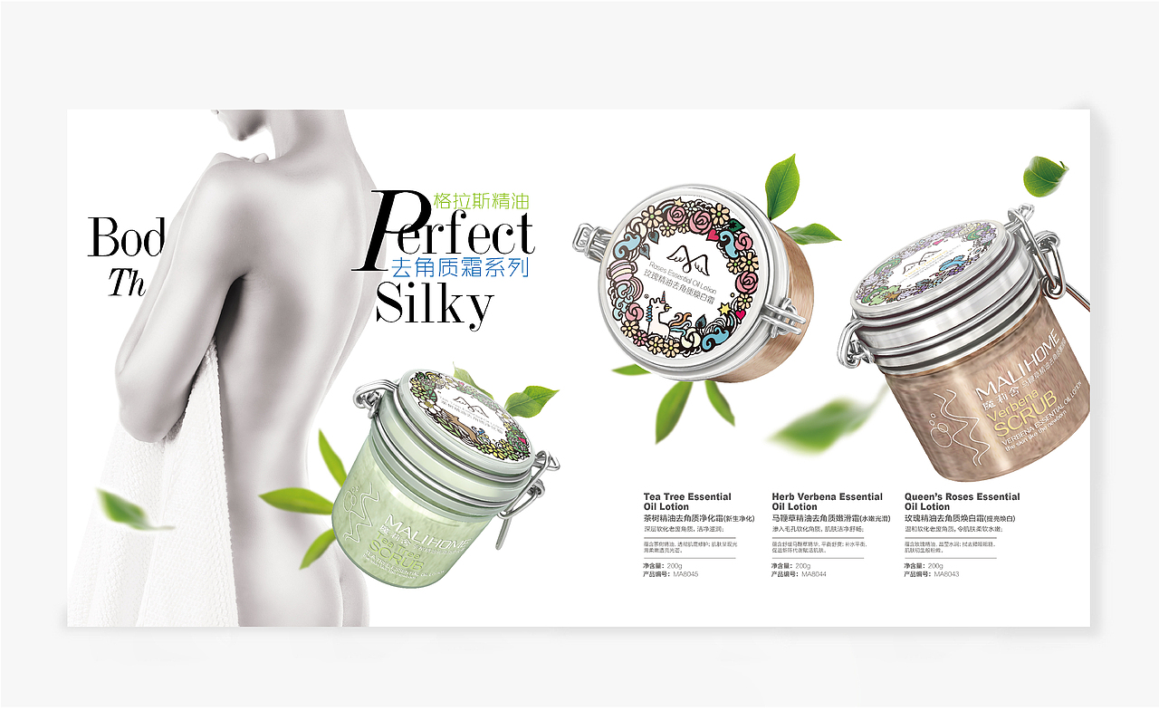 魔莉舍品牌策划、产品包装设计、终端形象（图ZMjUwMzM5NTk2） - 品牌 - 站酷设计师liunadan原创素材 - 站酷ZCOOL
