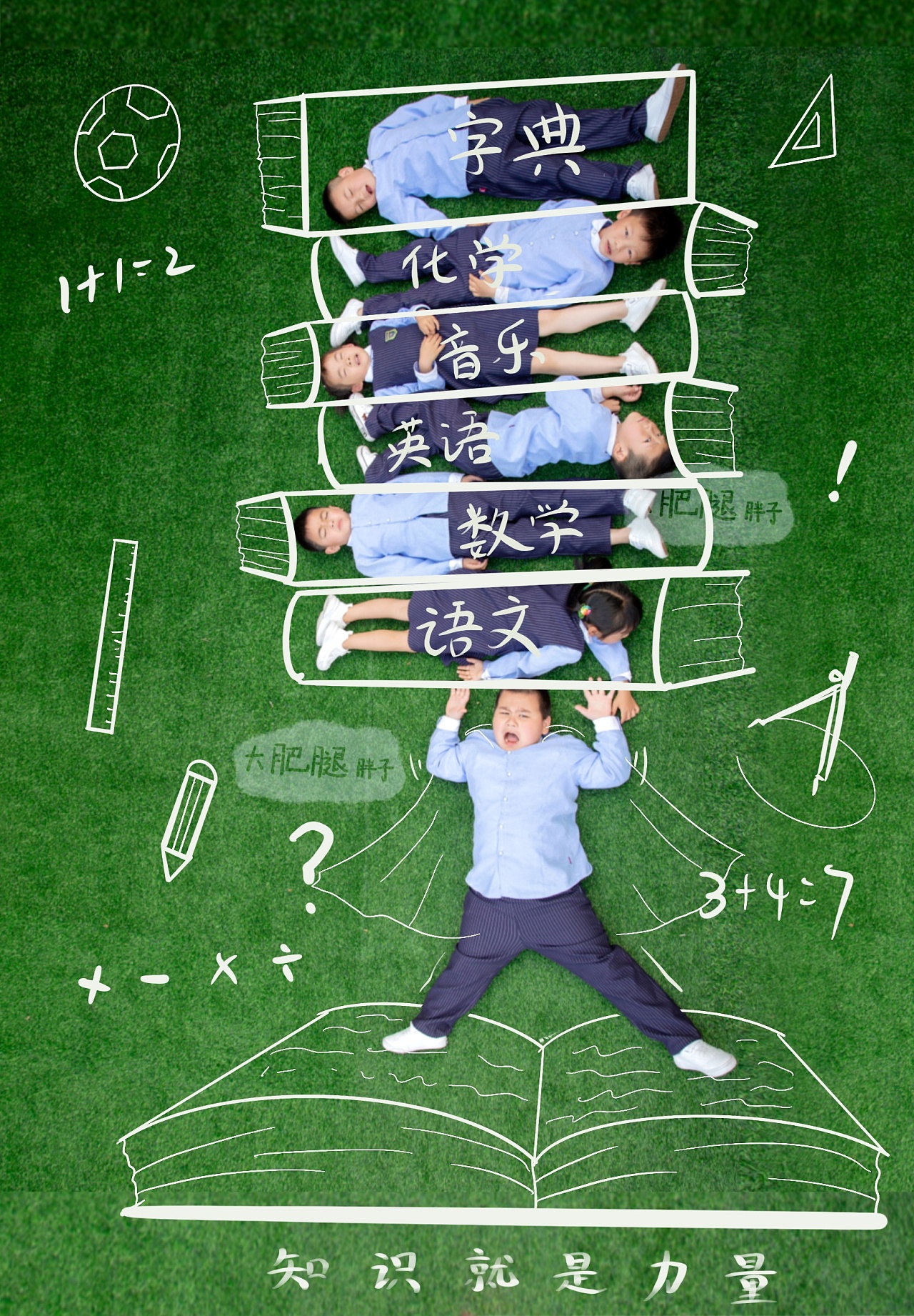 毕业照创意手绘