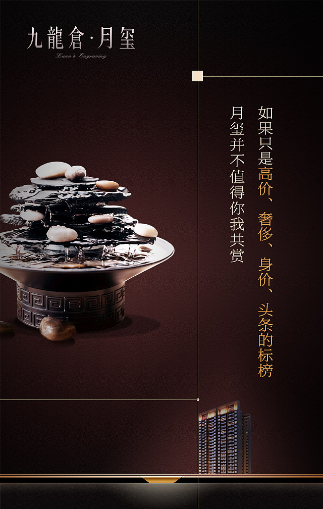 2015.11.12九龙仓 微信稿（图ZNDA4MTI2NTI=） - 其他 - 站酷设计师我是sun原创素材 - 站酷ZCOOL