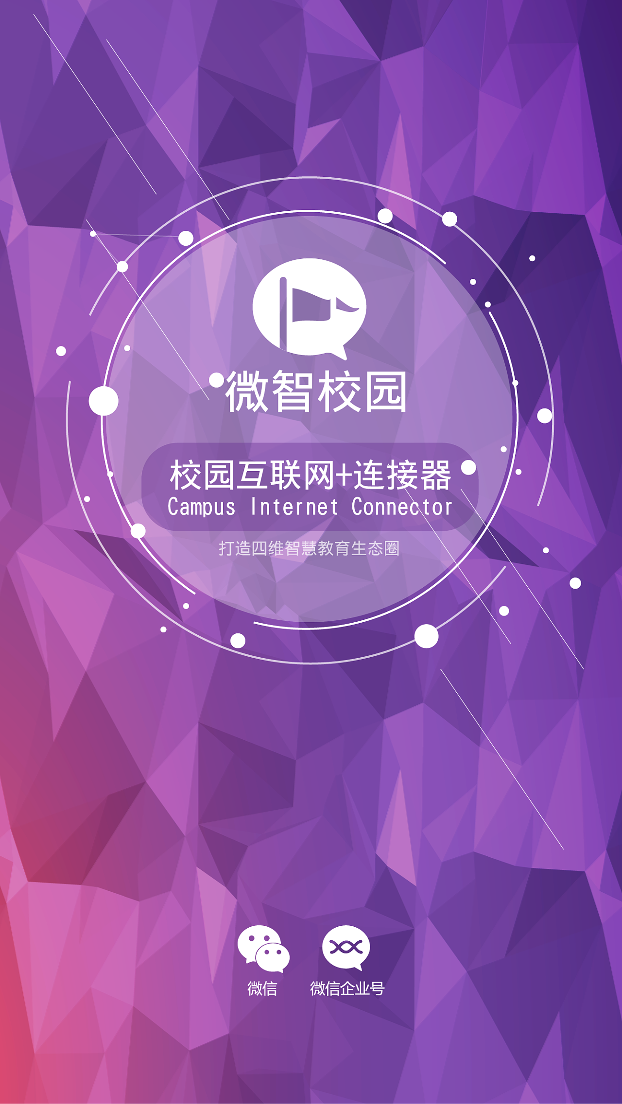 产品h5宣传推广介绍