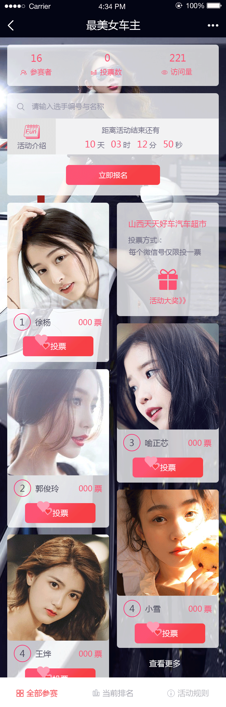 投票（图ZMTIyNTM2MzY4） - APP界面 - 站酷设计师Wing酷原创素材 - 站酷ZCOOL