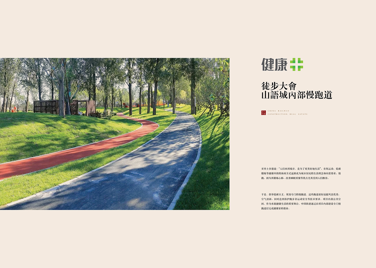 2018·中国铁建·大连（地产楼书）（图ZMTI2MzMzMTUy） - 品牌 - 站酷设计师McGrady_Y原创素材 - 站酷ZCOOL