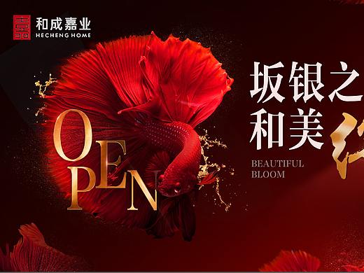和城嘉业延展（个人主页-ZMzkyODA5MDg=） - 宣传物料 - 站酷设计师暴走的杰伊原创素材 - 站酷ZCOOL