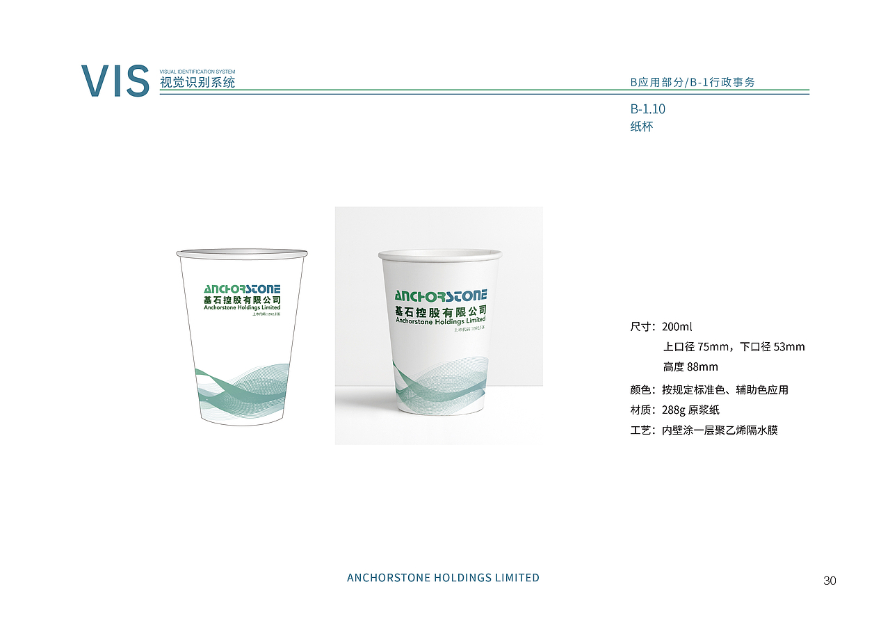 基石-vi（图ZMjg4NTg4MDMy） - 品牌 - 站酷设计师Alex1027原创素材 - 站酷ZCOOL