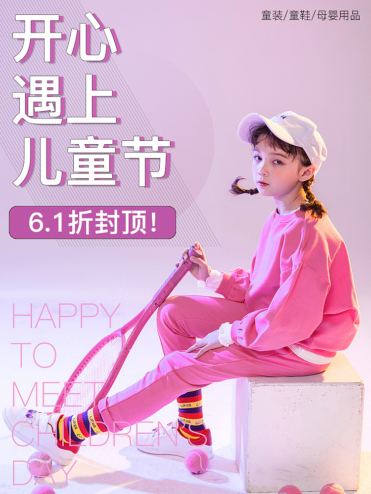 儿童节（图ZMTE2OTUzNjgw） - 电商 - 站酷设计师GDI9600原创素材 - 站酷ZCOOL