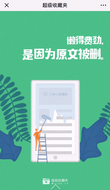 [ 超级收藏夹 ] 应用宣传H5（图ZMTI5MzI2NjE2） - 移动端网页 - 站酷设计师colour04原创素材 - 站酷ZCOOL